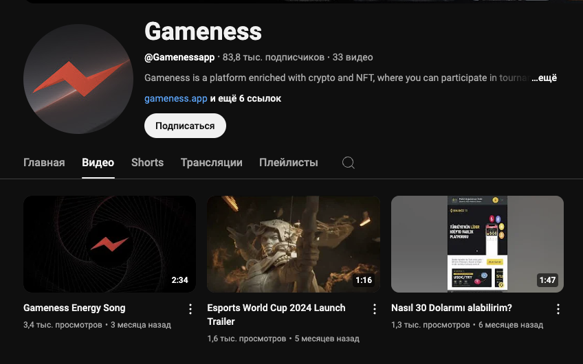 канал Gamenessann