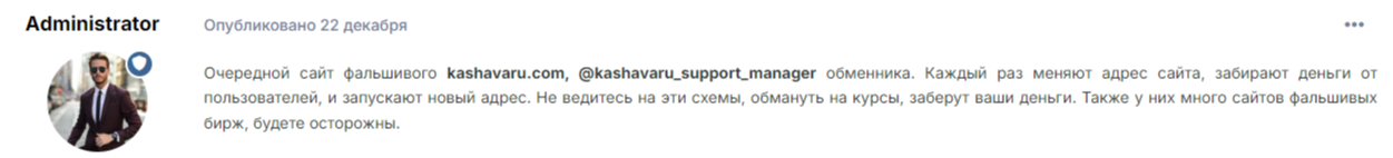 Kashavaru Com