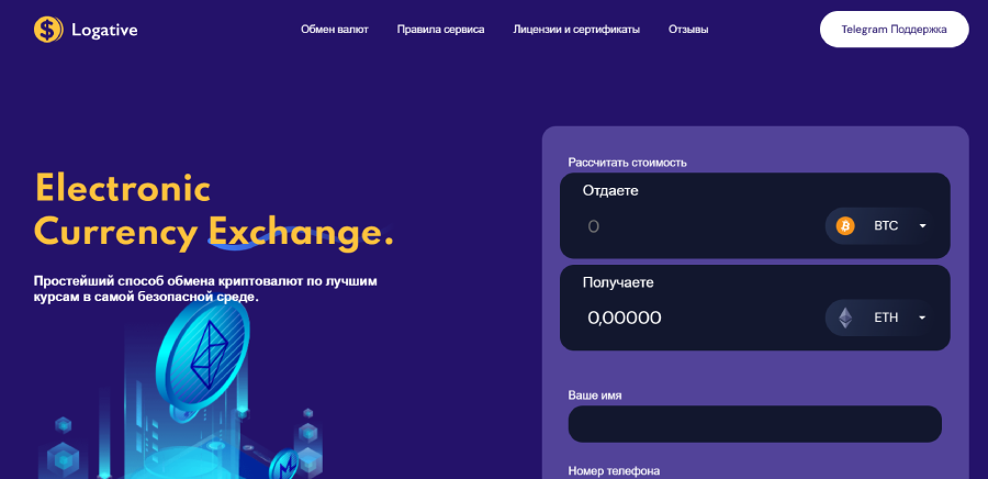 Kashavaru обменник