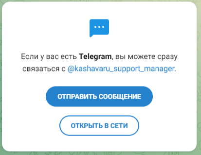 Kashavaru отзывы
