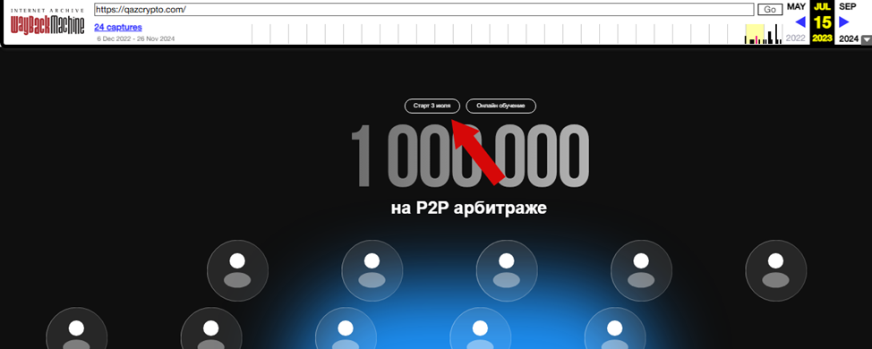 каз крипто