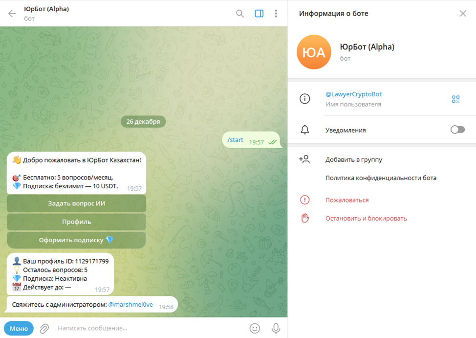 каз крипто