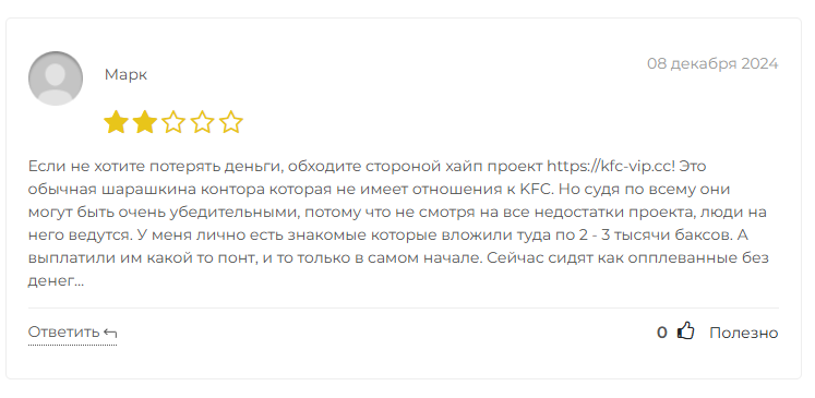 kfc vip