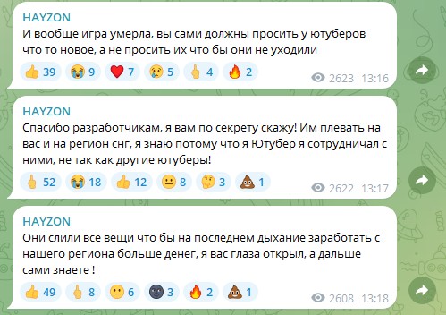 хайзон тг