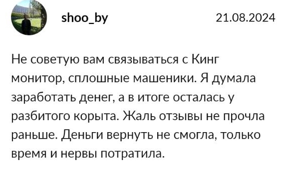 kingmonitoring com