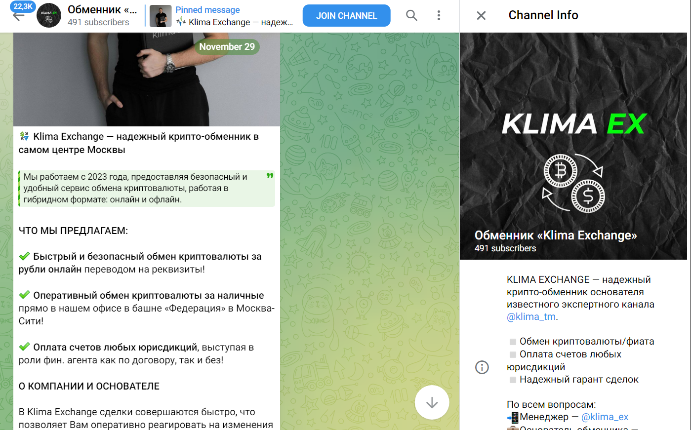 klima exchange