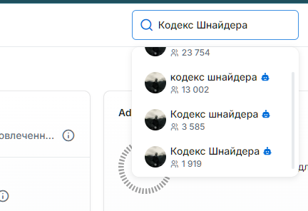 кодекс шнайдера