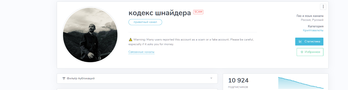 кодекс шнайдера