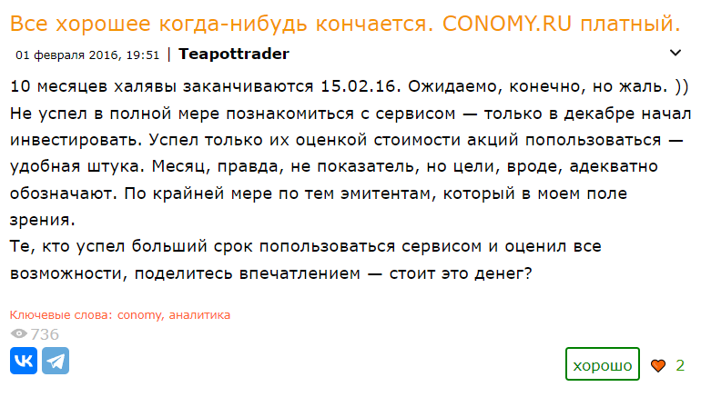 кономи ру
