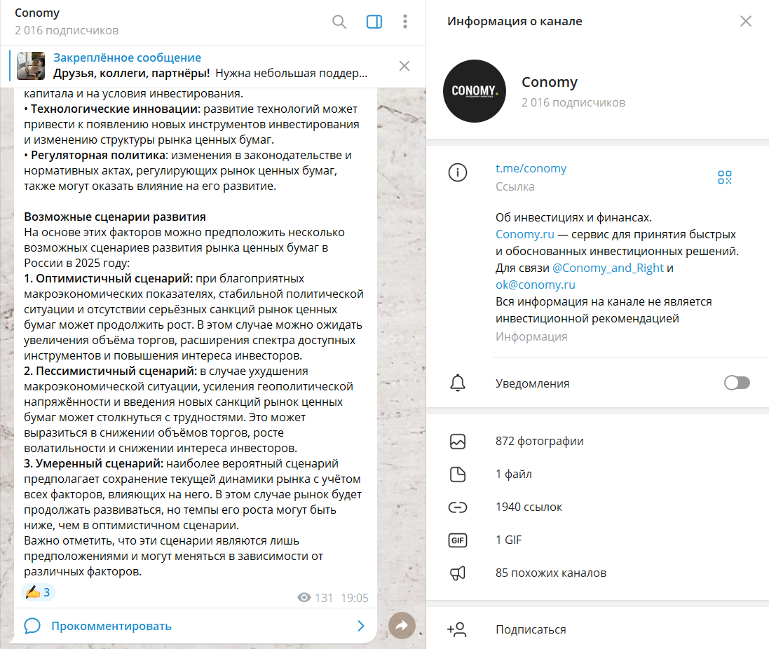 кономи терминал