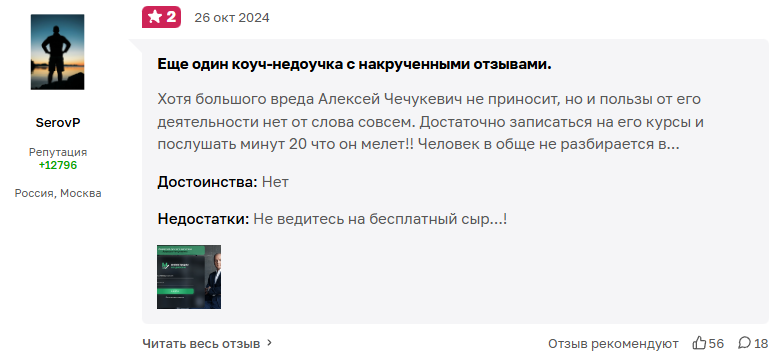 Кошелек с Биткоинами Алексей Чечукевич