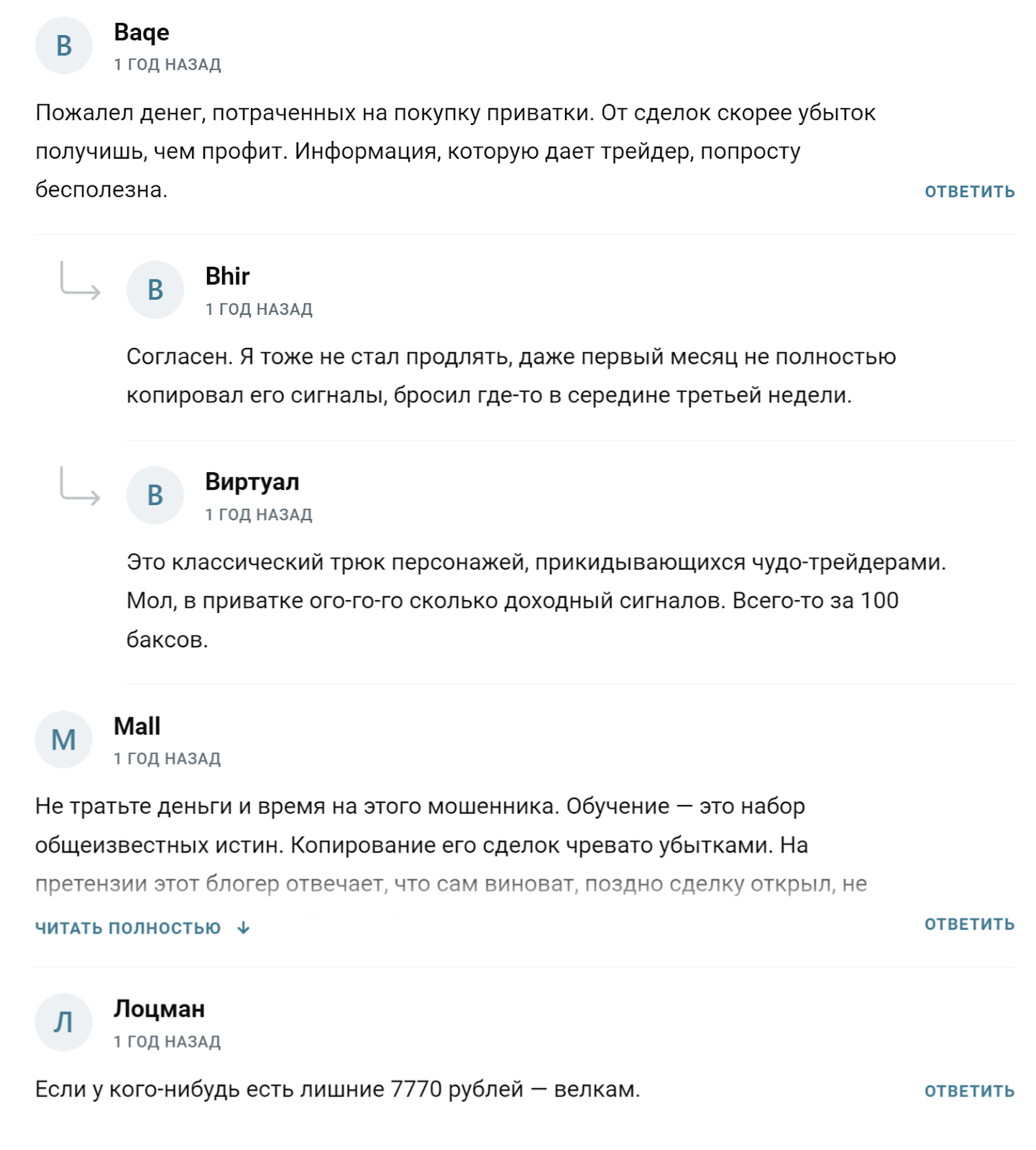 Кошелек с Биткоинами отзывы Телеграмм