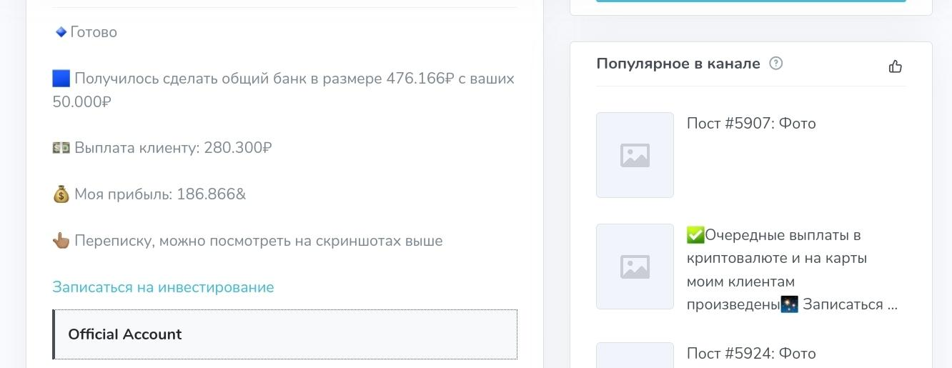 крипта успех телеграмм отзывы