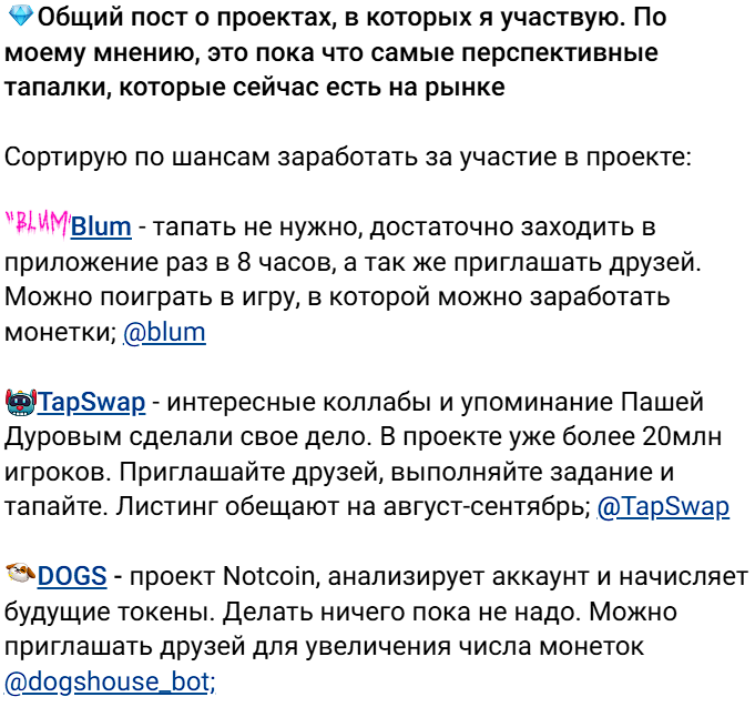 криптач телеграм