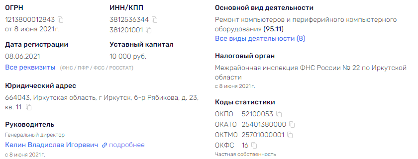крипто иркутск