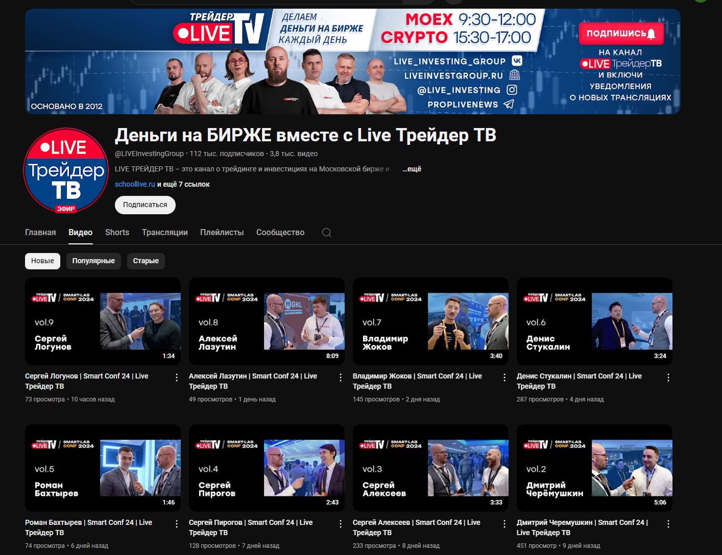 крипто комбайн