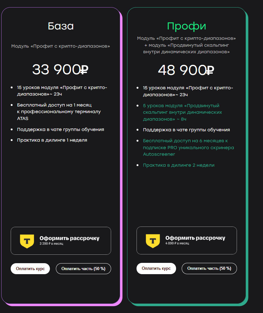 крипто комбайн