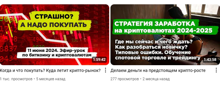 крипто ментор трейдер