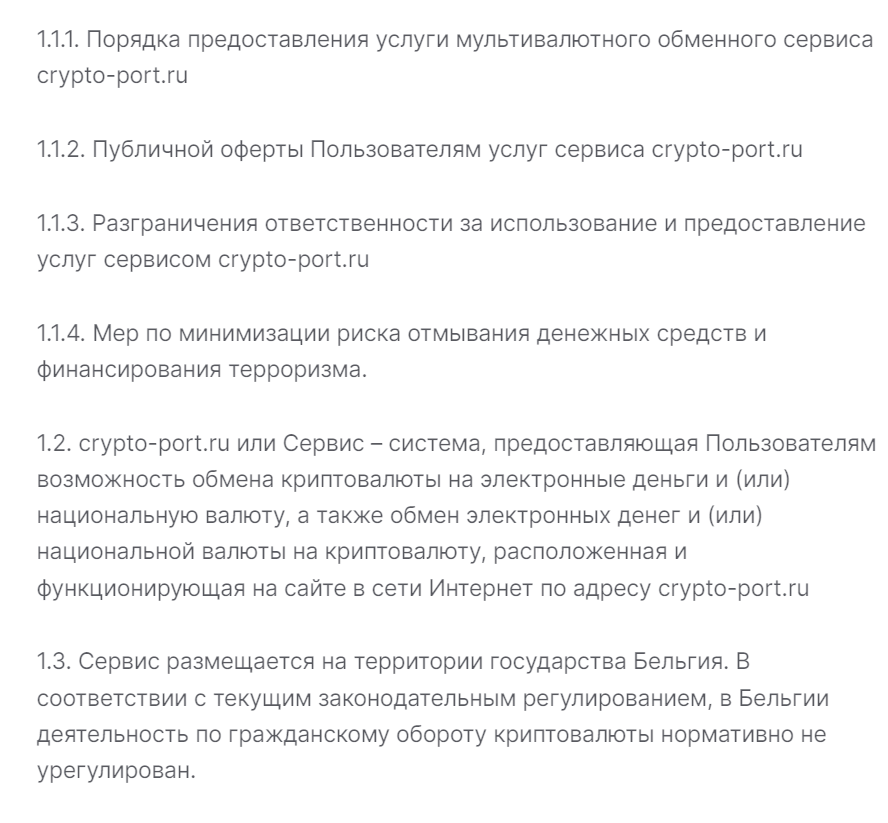 крипто порт