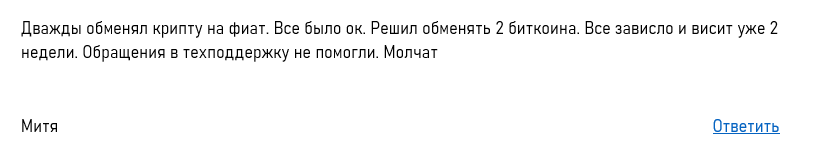 крипто порт ру отзывы