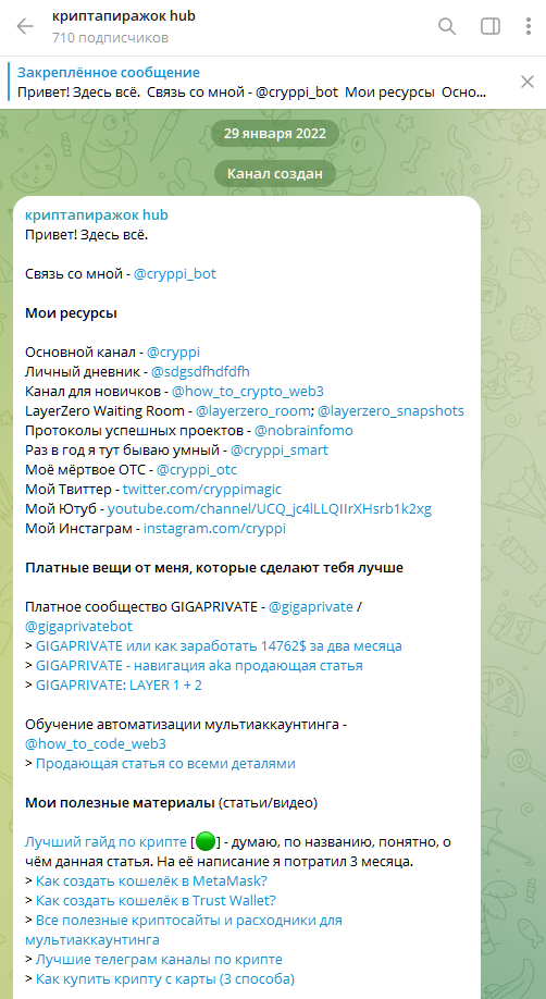 криптопиражок