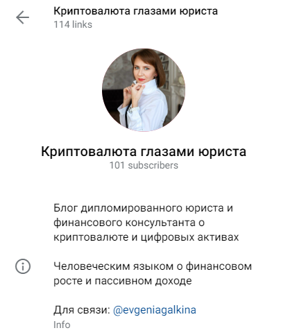 Криптовалюта Глазами Юриста