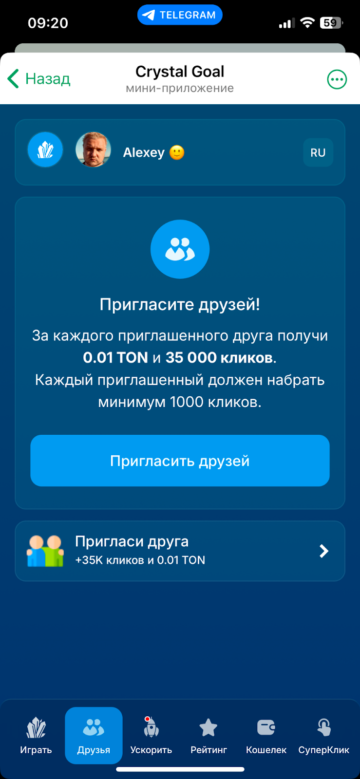 кристалл клик как играть