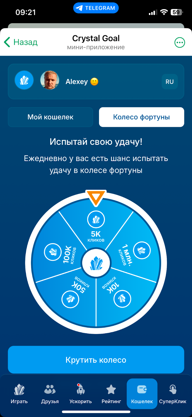 кристалл клик как вывести деньги
