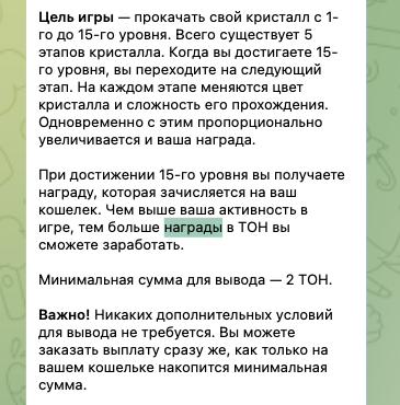 кристалл клик отзывы
