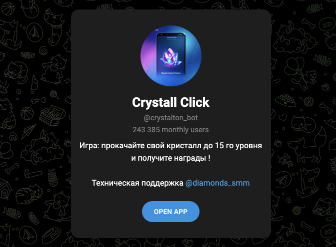кристалл клик в телеграм