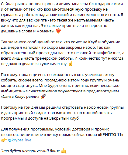 krypta live инвестор