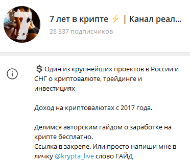 krypta live телеграмм