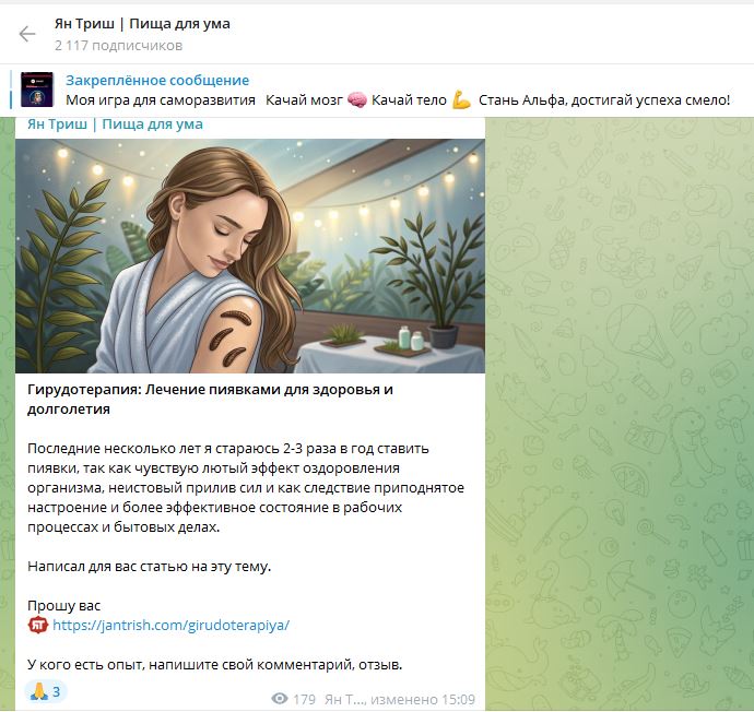 кто такой ян триш