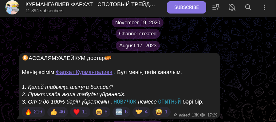 Курмангалиев Фархат
