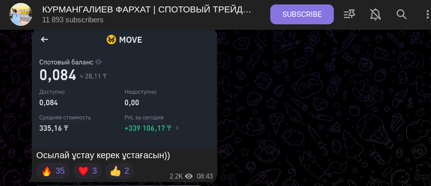 Курмангалиев Фархат