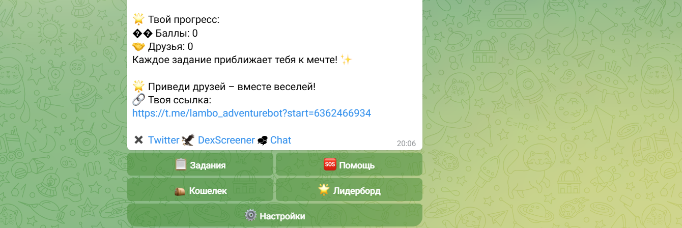 lambo крипта
