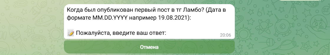 lambo курс