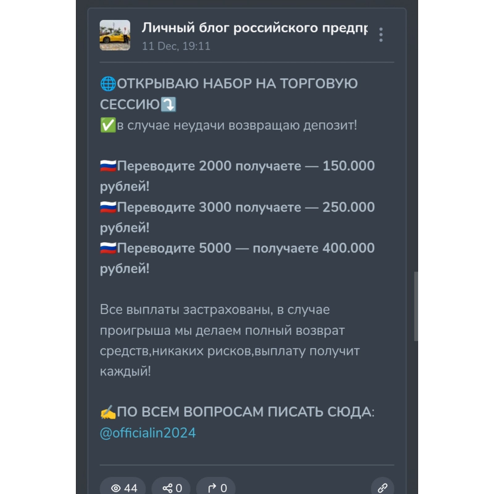 Личный блог российского предпринимателя