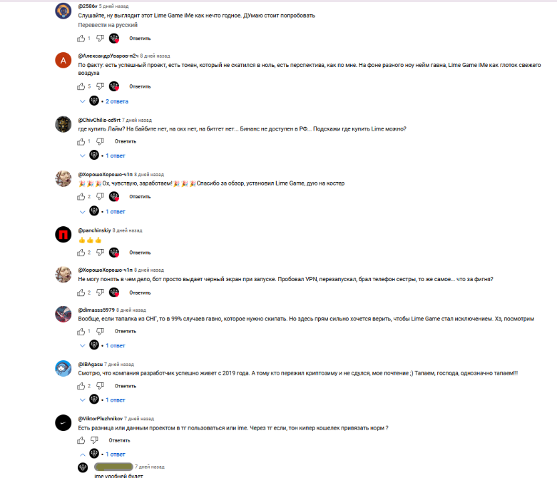 lime game телеграм тапалка