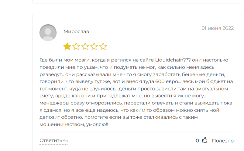liquidchain ru