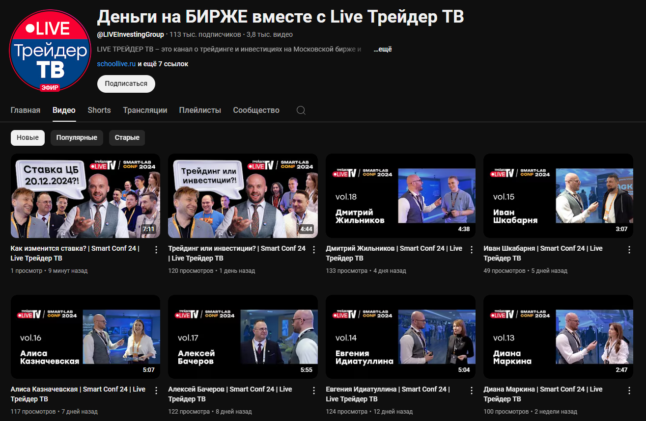 live трейдер тв