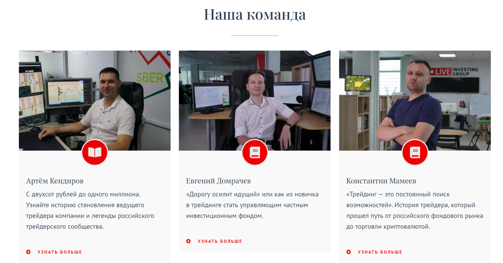 Live трейдинг Schoollive