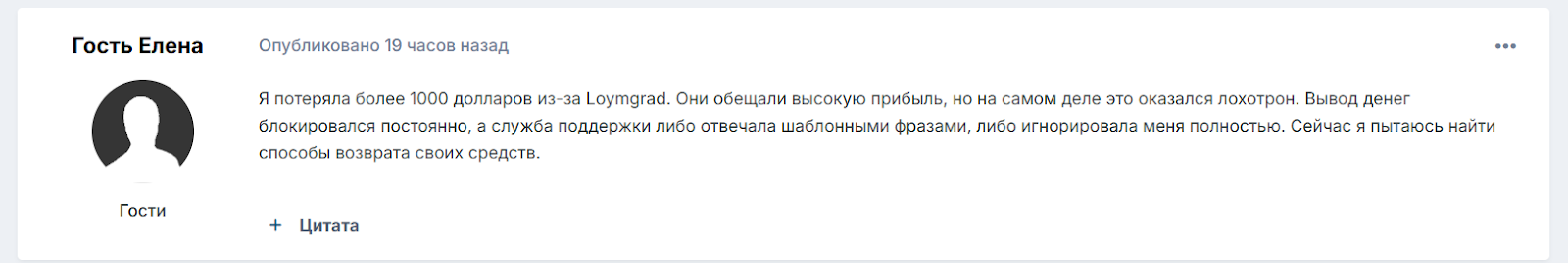 лоймград