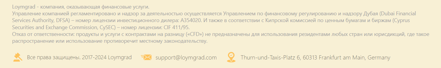 loymgrad все об этой программе