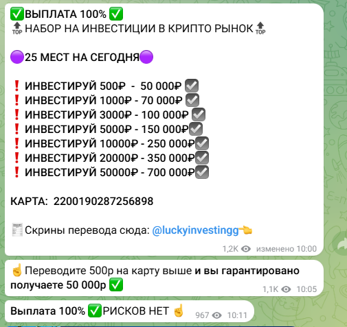 LuckyInvestingg Телеграмм