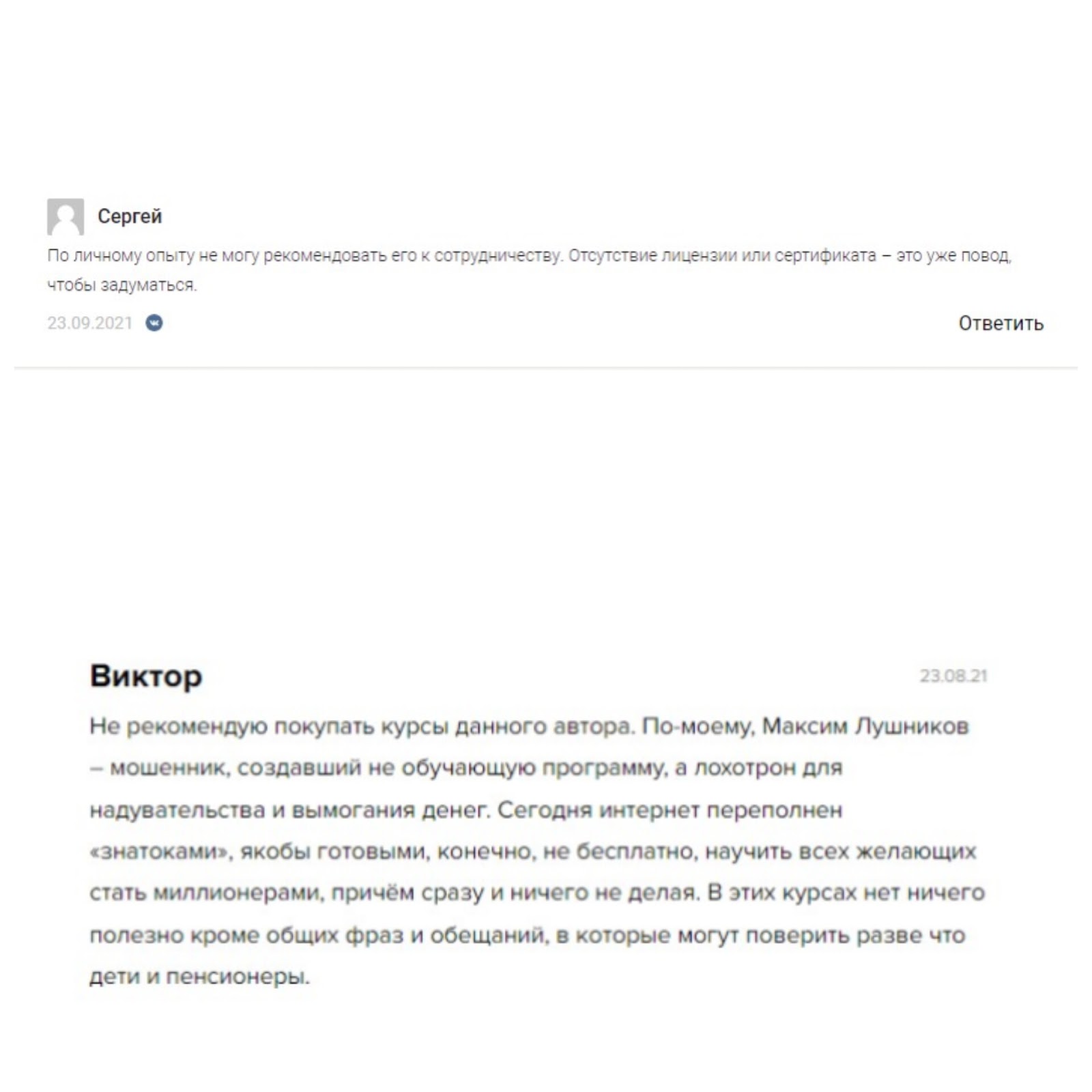 LushnikovInvestTrade