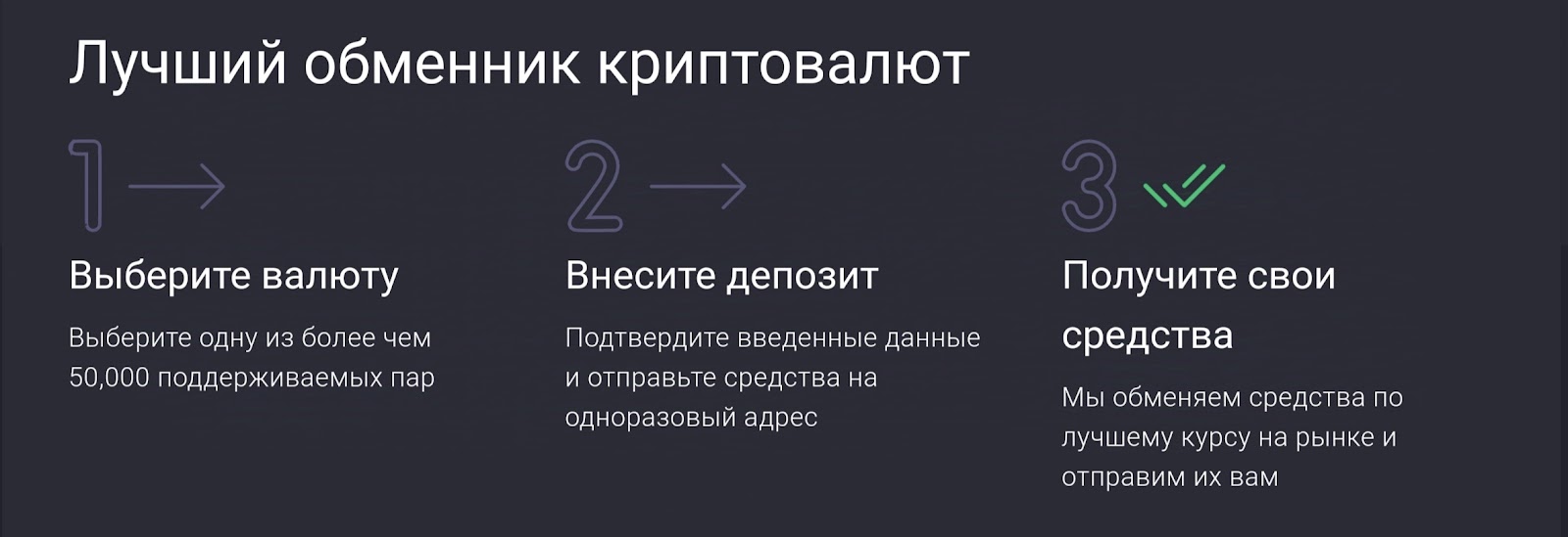 luzev обменник