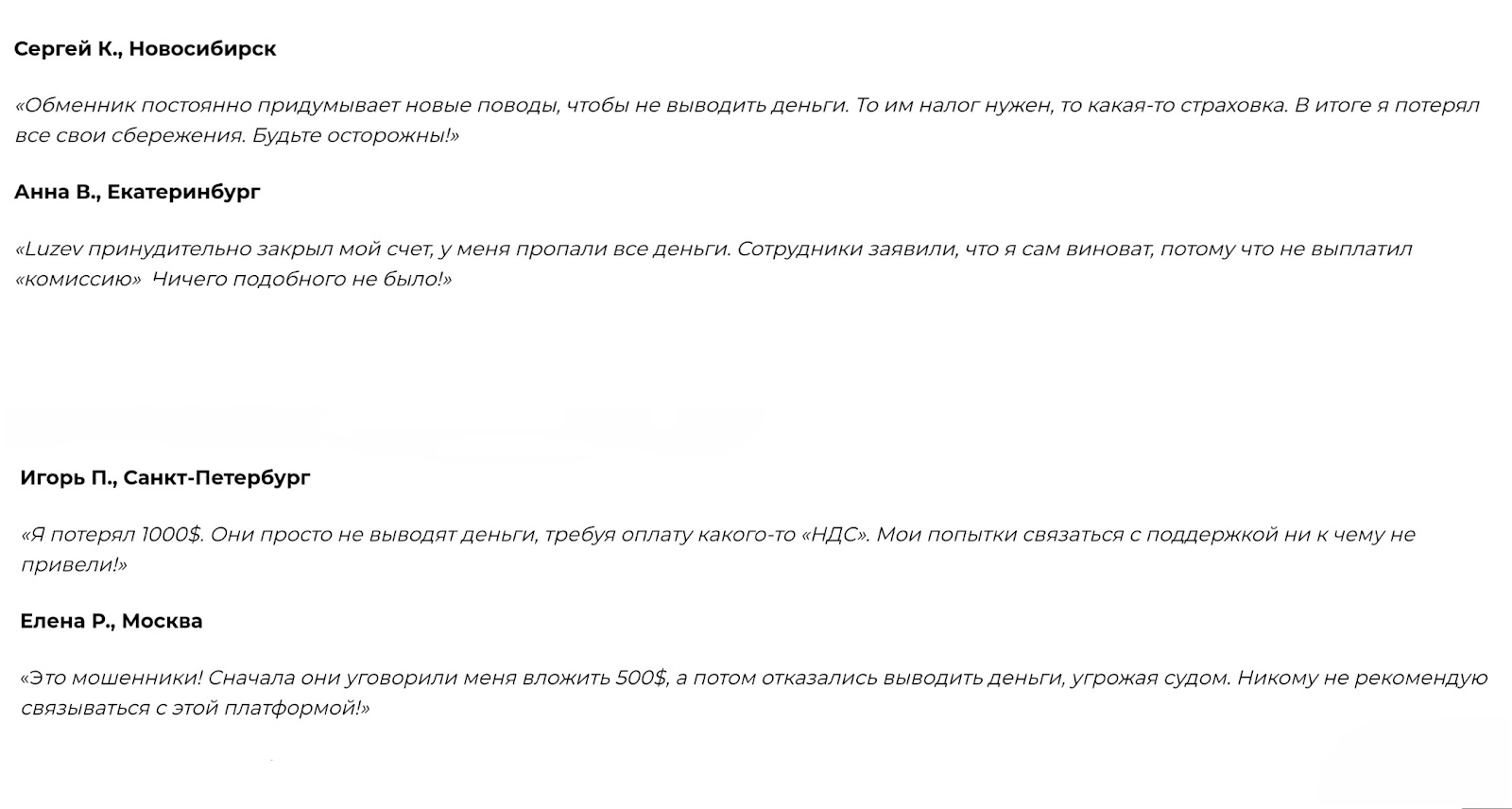 лузев обменник