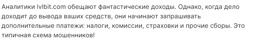lvlbit биржа