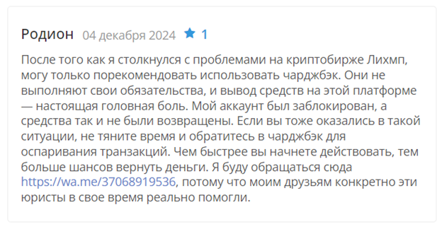lyxmp